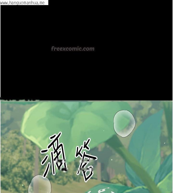 韩国漫画幼惑韩漫_幼惑-第13话-这是让人舒服的开关吗?在线免费阅读-韩国漫画-第84张图片