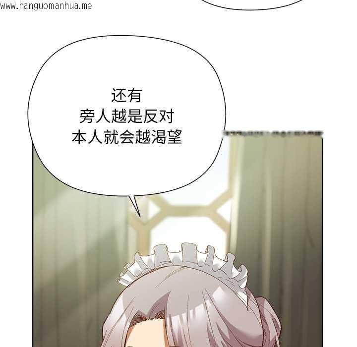 韩国漫画小姐由我来守护韩漫_小姐由我来守护-第5话在线免费阅读-韩国漫画-第135张图片