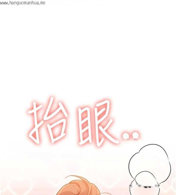 韩国漫画飞机杯女神连线中韩漫_飞机杯女神连线中-第47话-初次跟真人「连动」了在线免费阅读-韩国漫画-第17张图片