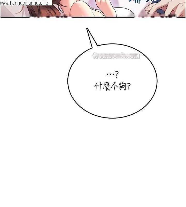 韩国漫画飞机杯女神连线中韩漫_飞机杯女神连线中-第47话-初次跟真人「连动」了在线免费阅读-韩国漫画-第168张图片