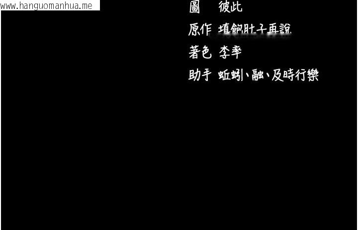 韩国漫画拜脱拜脱App韩漫_拜脱拜脱App-第49话-我要在妳的子宫深处作记号在线免费阅读-韩国漫画-第187张图片