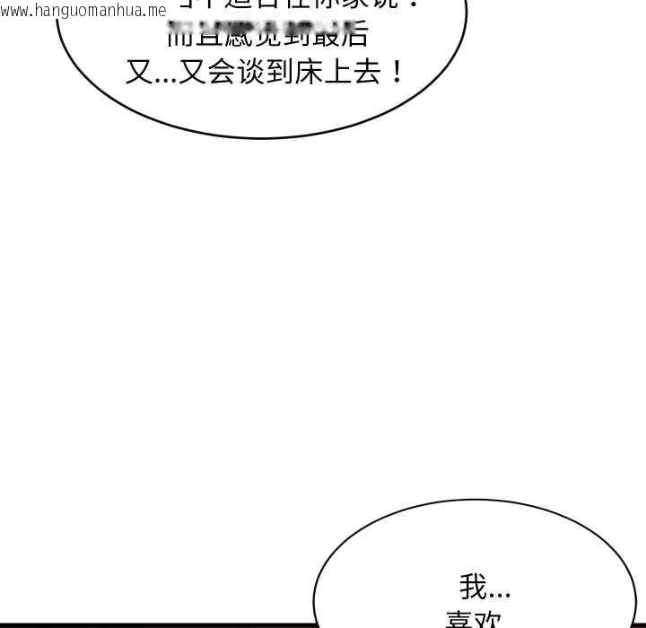 韩国漫画难缠姐妹偏要和我同居韩漫_难缠姐妹偏要和我同居-第79话在线免费阅读-韩国漫画-第74张图片