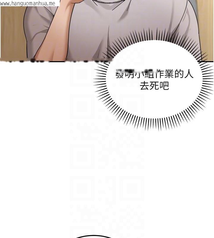 韩国漫画华尔街夜色韩漫_华尔街夜色-第6话-喝茶学投资在线免费阅读-韩国漫画-第88张图片