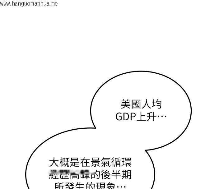 韩国漫画华尔街夜色韩漫_华尔街夜色-第5话-第一课，挑选茶妹在线免费阅读-韩国漫画-第36张图片