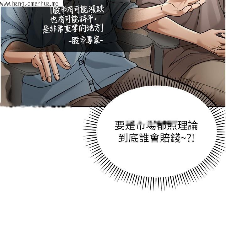 韩国漫画华尔街夜色韩漫_华尔街夜色-第5话-第一课，挑选茶妹在线免费阅读-韩国漫画-第26张图片