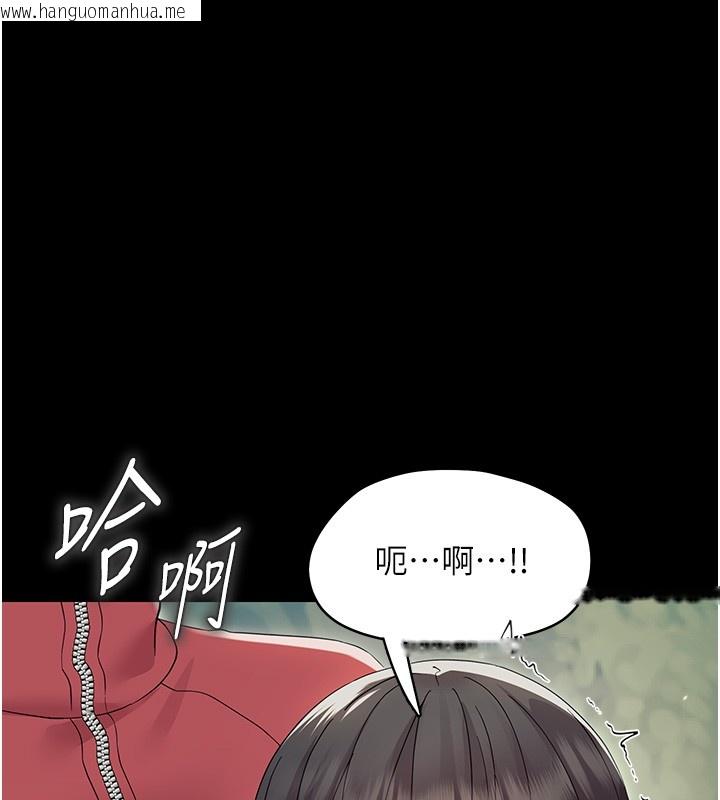 韩国漫画幼惑韩漫_幼惑-第13话-这是让人舒服的开关吗?在线免费阅读-韩国漫画-第67张图片