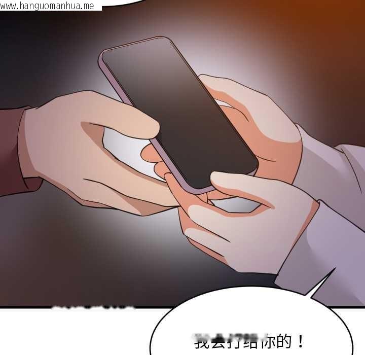 韩国漫画难缠姐妹偏要和我同居韩漫_难缠姐妹偏要和我同居-第79话在线免费阅读-韩国漫画-第44张图片