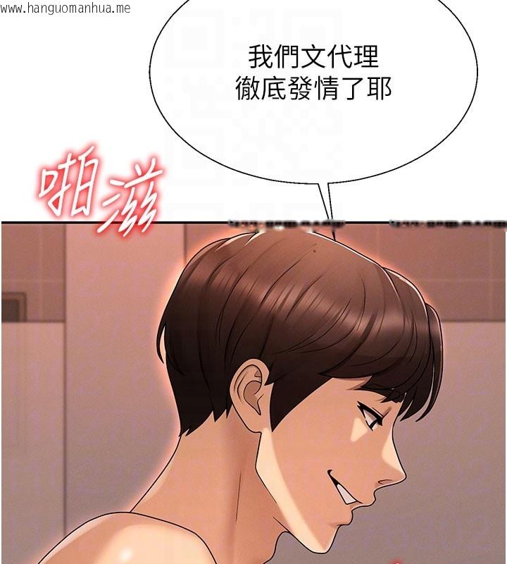 韩国漫画肉体审判韩漫_肉体审判-第37话-我的小穴是不是最美味的?在线免费阅读-韩国漫画-第75张图片