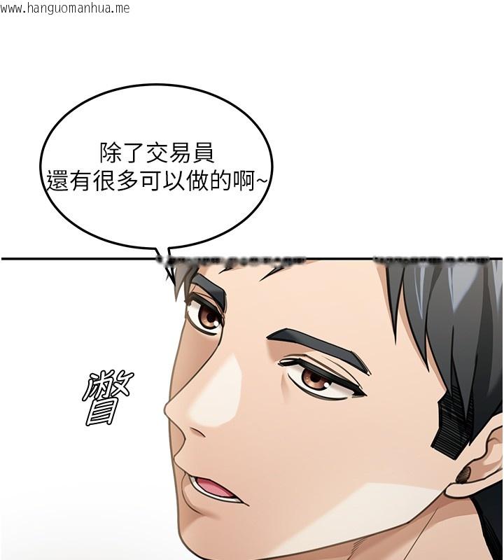 韩国漫画华尔街夜色韩漫_华尔街夜色-第2话-散发情色气息的巨乳在线免费阅读-韩国漫画-第191张图片