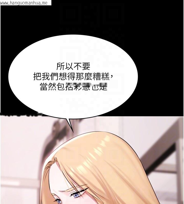 韩国漫画极乐泳池趴韩漫_极乐泳池趴-第18话-你都有反应了还装傻在线免费阅读-韩国漫画-第33张图片