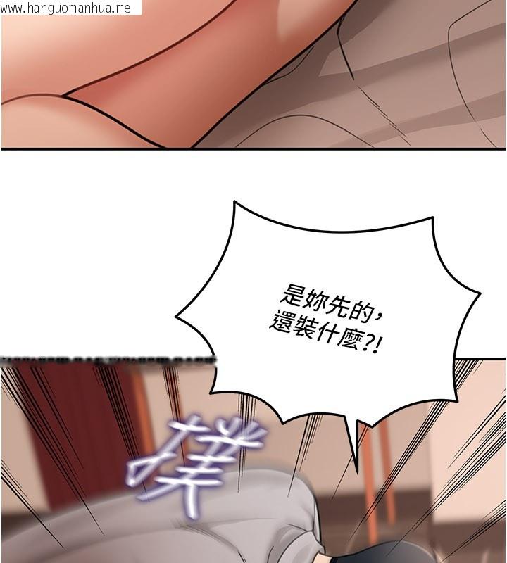 韩国漫画华尔街夜色韩漫_华尔街夜色-第7话-专用肉便器在线免费阅读-韩国漫画-第105张图片