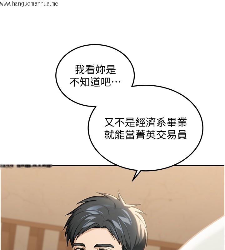 韩国漫画华尔街夜色韩漫_华尔街夜色-第2话-散发情色气息的巨乳在线免费阅读-韩国漫画-第174张图片