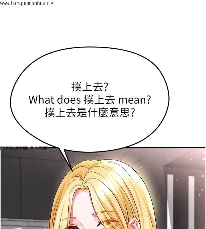 韩国漫画足球型男脱单指南韩漫_足球型男脱单指南-第48话-我也想和你打炮在线免费阅读-韩国漫画-第137张图片