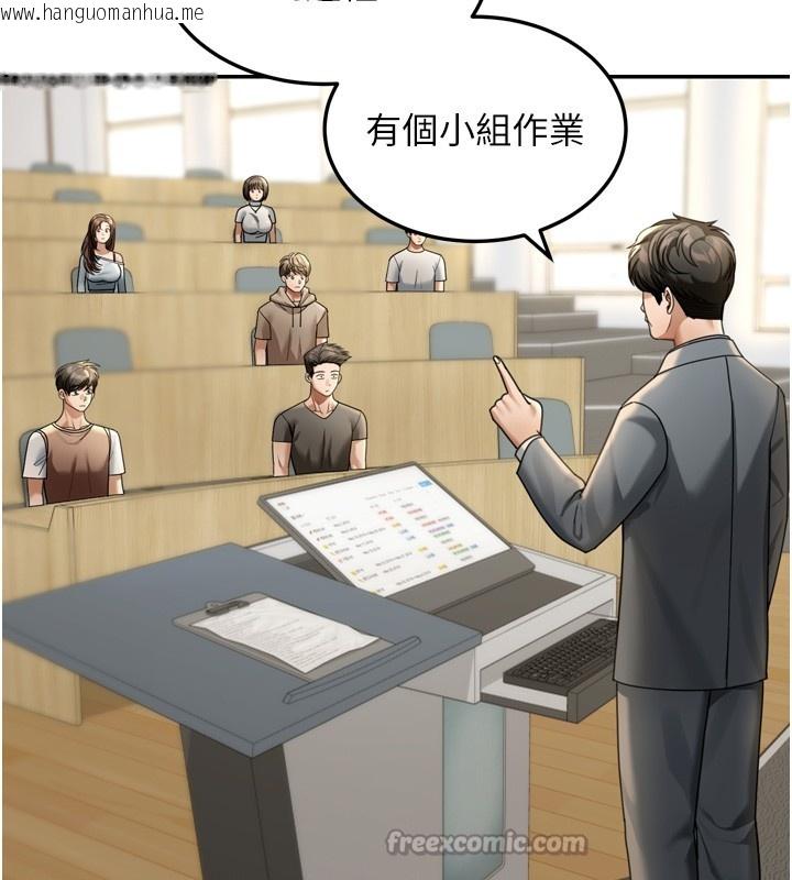 韩国漫画华尔街夜色韩漫_华尔街夜色-第6话-喝茶学投资在线免费阅读-韩国漫画-第84张图片