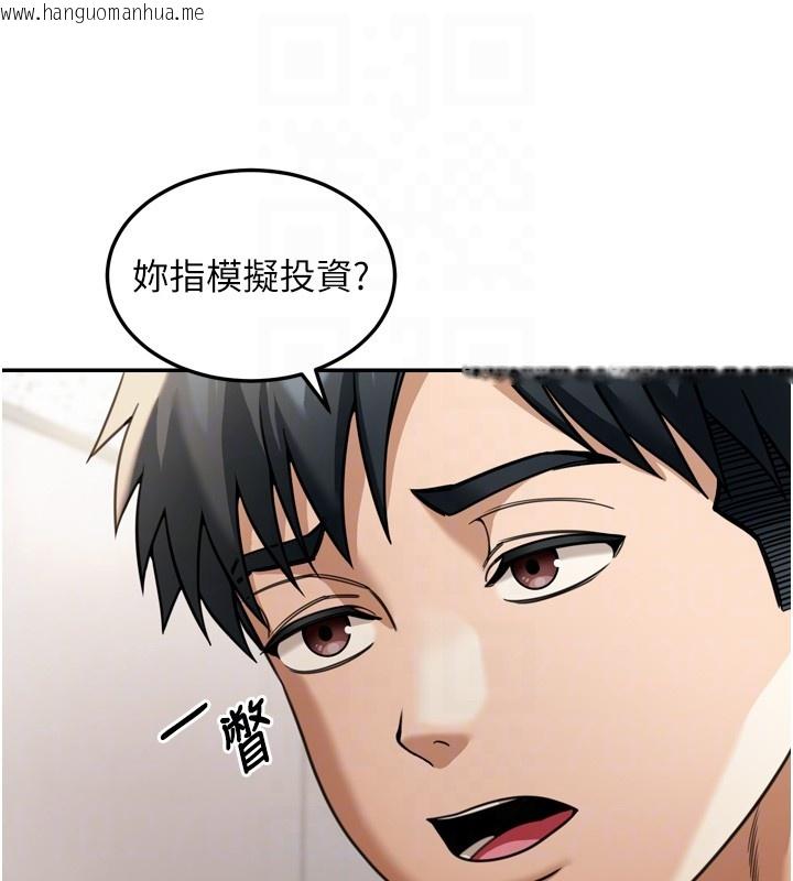 韩国漫画华尔街夜色韩漫_华尔街夜色-第6话-喝茶学投资在线免费阅读-韩国漫画-第109张图片