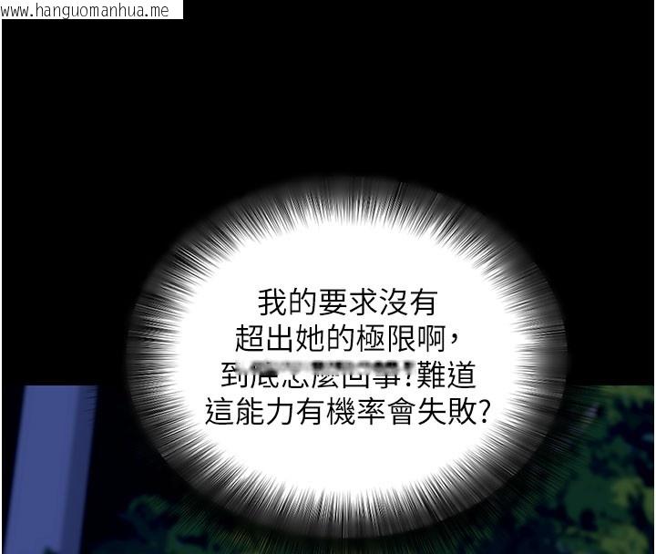 韩国漫画拜脱拜脱App韩漫_拜脱拜脱App-第49话-我要在妳的子宫深处作记号在线免费阅读-韩国漫画-第27张图片