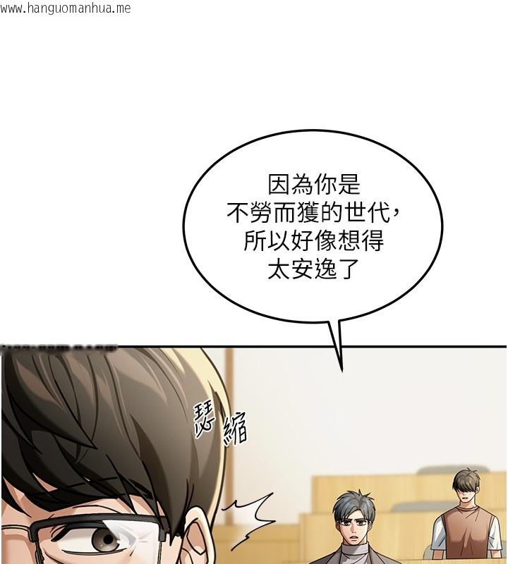 韩国漫画华尔街夜色韩漫_华尔街夜色-第5话-第一课，挑选茶妹在线免费阅读-韩国漫画-第29张图片