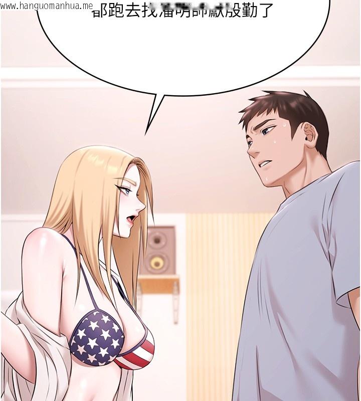 韩国漫画极乐泳池趴韩漫_极乐泳池趴-第18话-你都有反应了还装傻在线免费阅读-韩国漫画-第9张图片