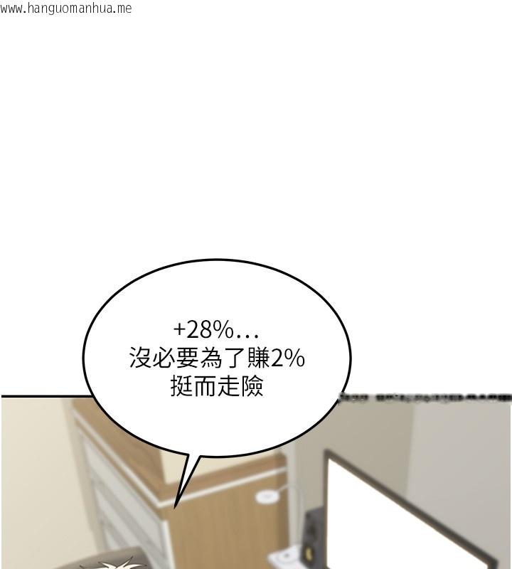 韩国漫画华尔街夜色韩漫_华尔街夜色-第2话-散发情色气息的巨乳在线免费阅读-韩国漫画-第117张图片