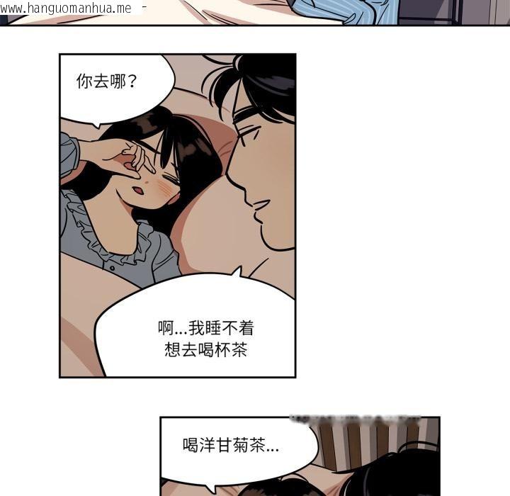 韩国漫画雪人韩漫_雪人-第38话在线免费阅读-韩国漫画-第38张图片
