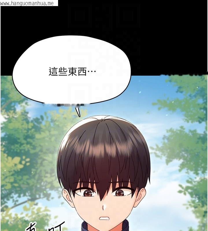 韩国漫画幼惑韩漫_幼惑-第13话-这是让人舒服的开关吗?在线免费阅读-韩国漫画-第101张图片