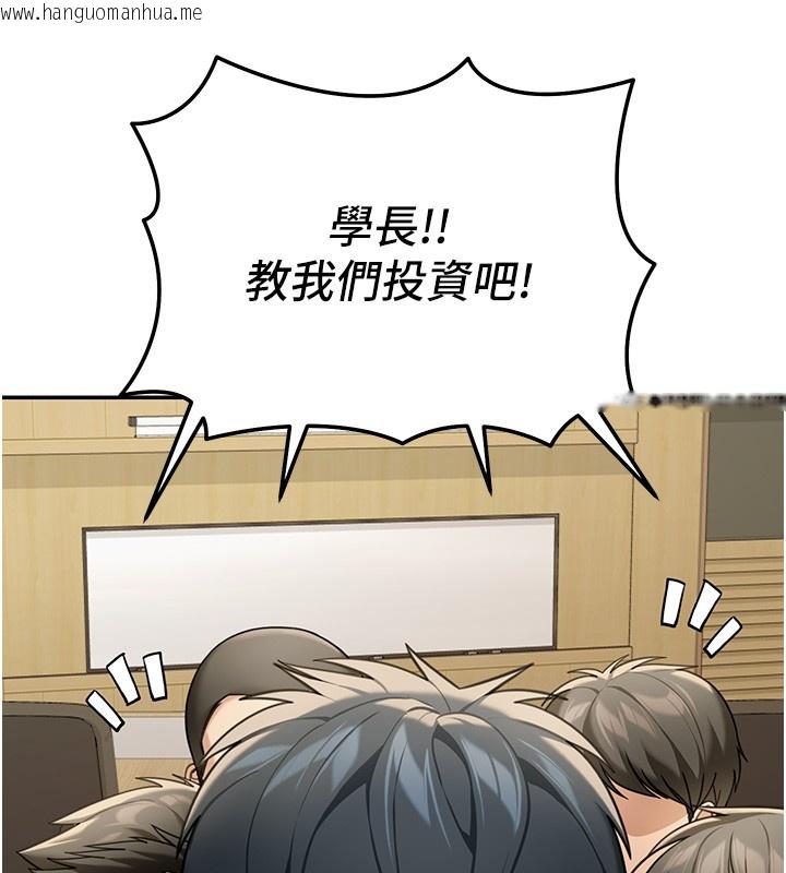 韩国漫画华尔街夜色韩漫_华尔街夜色-第5话-第一课，挑选茶妹在线免费阅读-韩国漫画-第121张图片