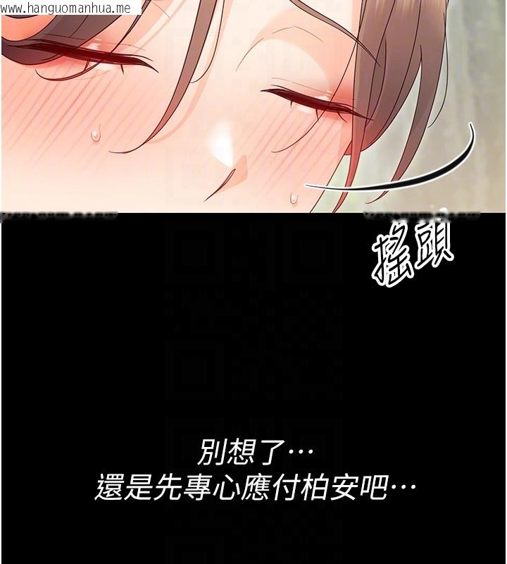 韩国漫画幼惑韩漫_幼惑-第13话-这是让人舒服的开关吗?在线免费阅读-韩国漫画-第48张图片