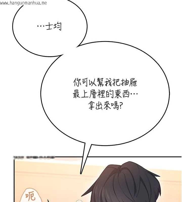 韩国漫画飞机杯女神连线中韩漫_飞机杯女神连线中-第47话-初次跟真人「连动」了在线免费阅读-韩国漫画-第190张图片