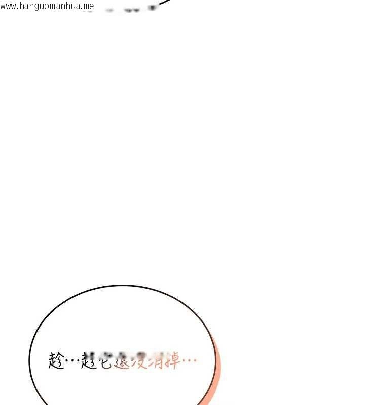 韩国漫画飞机杯女神连线中韩漫_飞机杯女神连线中-第47话-初次跟真人「连动」了在线免费阅读-韩国漫画-第48张图片