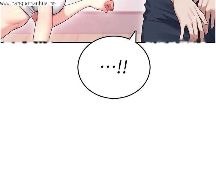 韩国漫画飞机杯女神连线中韩漫_飞机杯女神连线中-第47话-初次跟真人「连动」了在线免费阅读-韩国漫画-第41张图片