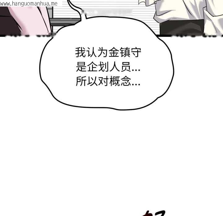 韩国漫画启动复仇系统/超真实征服游戏韩漫_启动复仇系统/超真实征服游戏-第6话在线免费阅读-韩国漫画-第123张图片