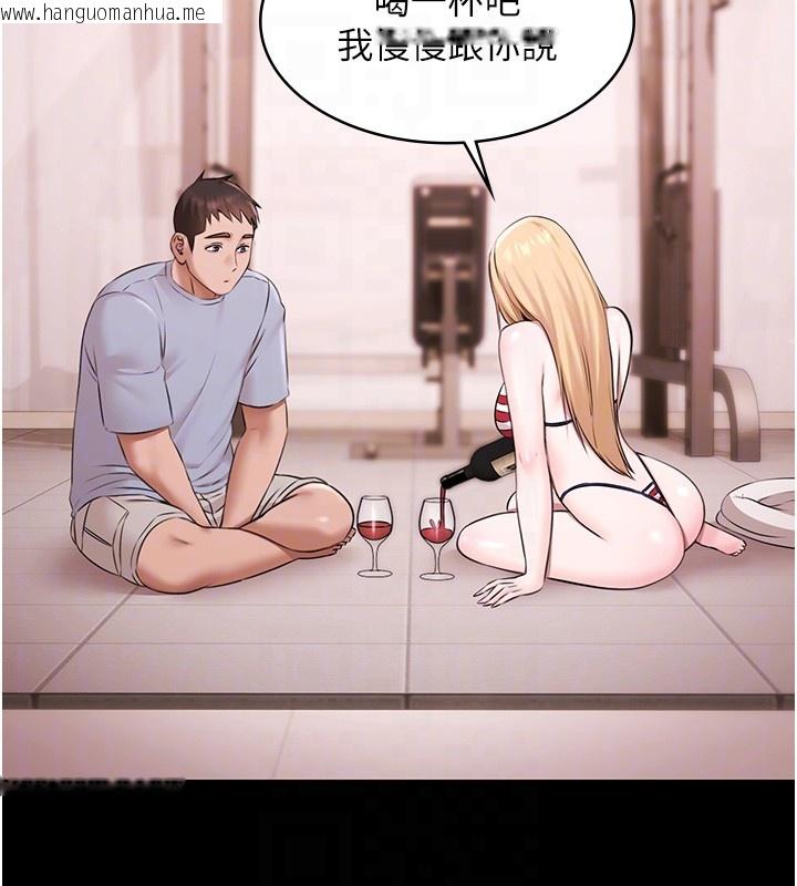 韩国漫画极乐泳池趴韩漫_极乐泳池趴-第18话-你都有反应了还装傻在线免费阅读-韩国漫画-第20张图片