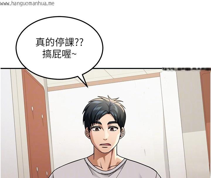 韩国漫画华尔街夜色韩漫_华尔街夜色-第5话-第一课，挑选茶妹在线免费阅读-韩国漫画-第119张图片