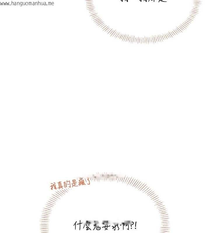 韩国漫画飞机杯女神连线中韩漫_飞机杯女神连线中-第47话-初次跟真人「连动」了在线免费阅读-韩国漫画-第55张图片