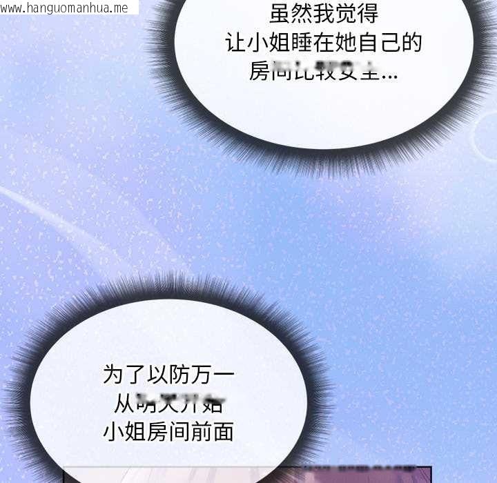 韩国漫画小姐由我来守护韩漫_小姐由我来守护-第5话在线免费阅读-韩国漫画-第13张图片