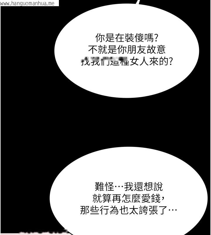 韩国漫画极乐泳池趴韩漫_极乐泳池趴-第18话-你都有反应了还装傻在线免费阅读-韩国漫画-第30张图片