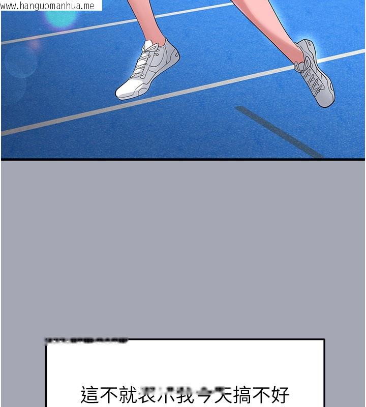 韩国漫画足球型男脱单指南韩漫_足球型男脱单指南-第48话-我也想和你打炮在线免费阅读-韩国漫画-第64张图片