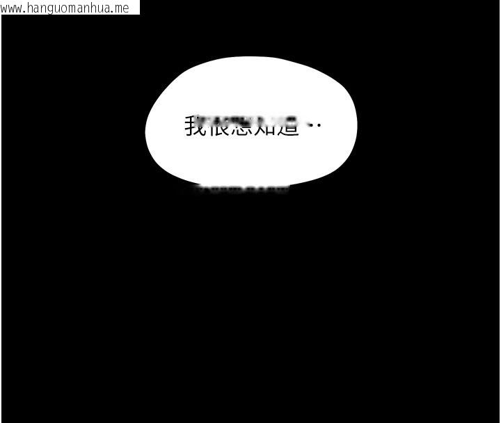 韩国漫画幼惑韩漫_幼惑-第13话-这是让人舒服的开关吗?在线免费阅读-韩国漫画-第100张图片