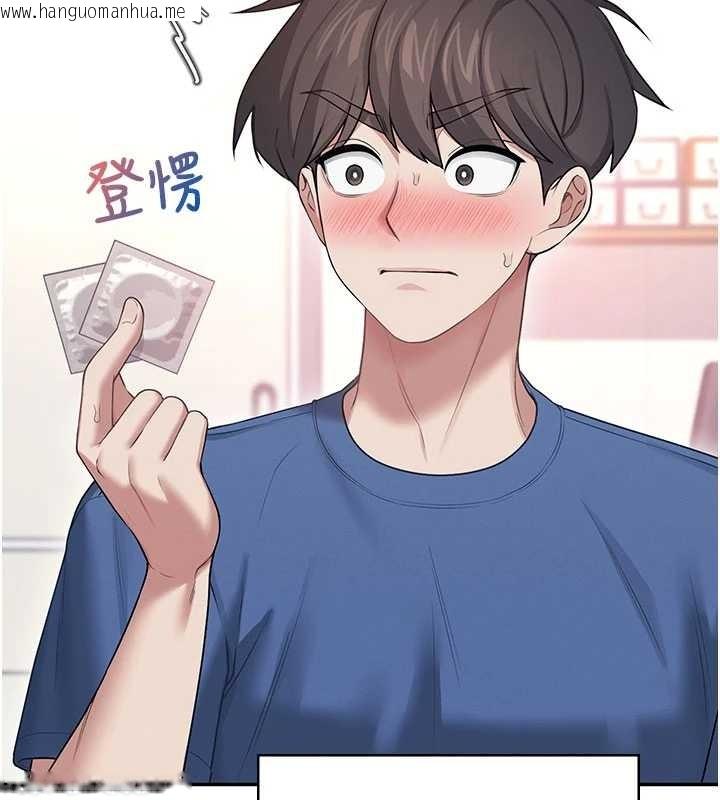 韩国漫画飞机杯女神连线中韩漫_飞机杯女神连线中-第47话-初次跟真人「连动」了在线免费阅读-韩国漫画-第195张图片