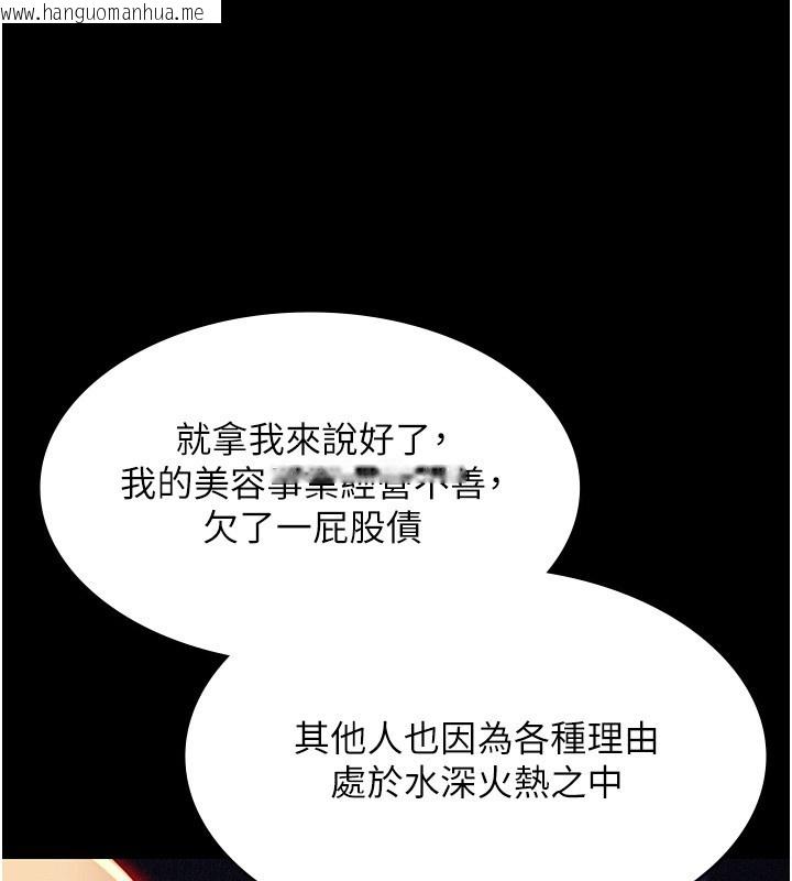 韩国漫画极乐泳池趴韩漫_极乐泳池趴-第18话-你都有反应了还装傻在线免费阅读-韩国漫画-第26张图片