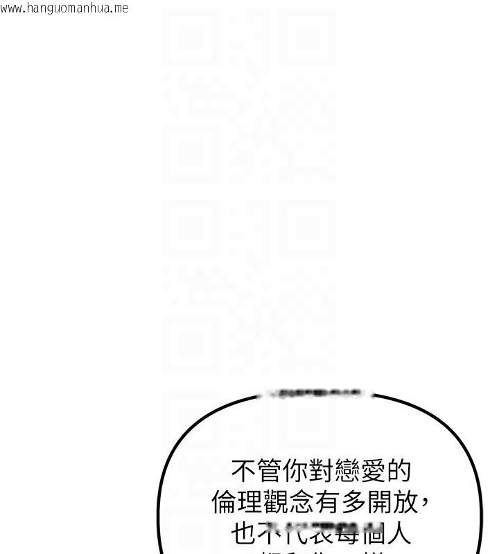 韩国漫画男人配额制韩漫_男人配额制-第31话-游戏室的咨商约会在线免费阅读-韩国漫画-第93张图片