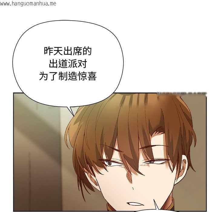 韩国漫画小姐由我来守护韩漫_小姐由我来守护-第5话在线免费阅读-韩国漫画-第144张图片