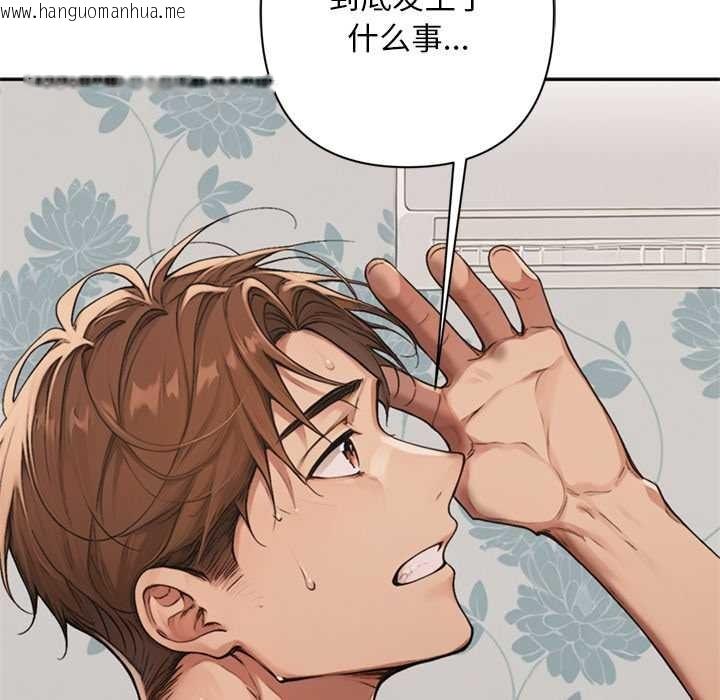 韩国漫画交易以外/成为房地产大亨的我韩漫_交易以外/成为房地产大亨的我-第8话在线免费阅读-韩国漫画-第87张图片