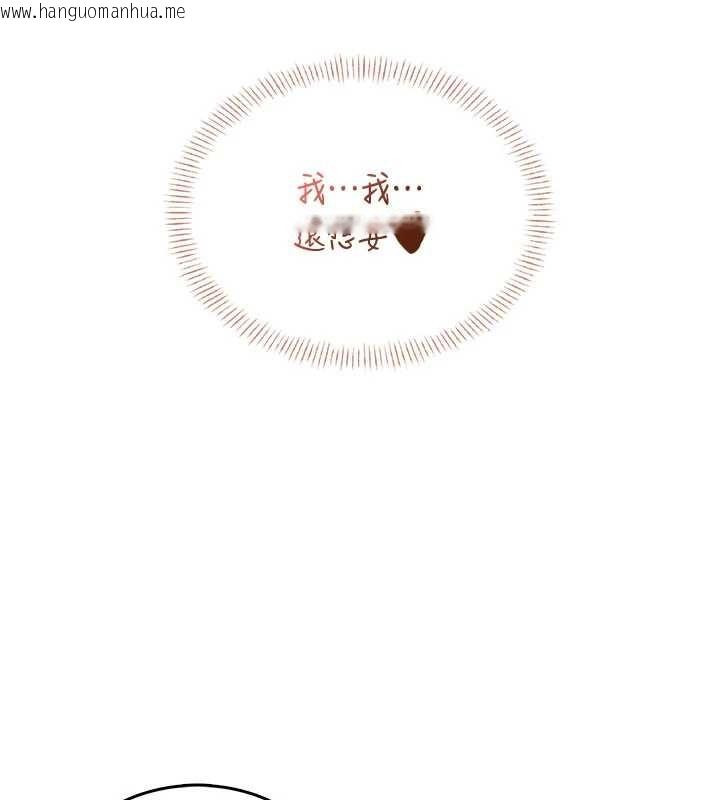 韩国漫画飞机杯女神连线中韩漫_飞机杯女神连线中-第47话-初次跟真人「连动」了在线免费阅读-韩国漫画-第189张图片