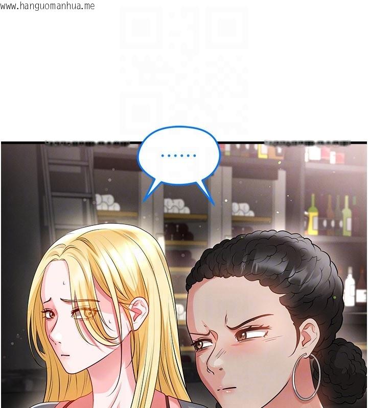 韩国漫画足球型男脱单指南韩漫_足球型男脱单指南-第48话-我也想和你打炮在线免费阅读-韩国漫画-第110张图片