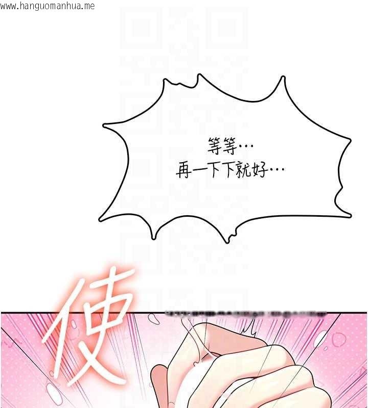 韩国漫画飞机杯女神连线中韩漫_飞机杯女神连线中-第47话-初次跟真人「连动」了在线免费阅读-韩国漫画-第93张图片