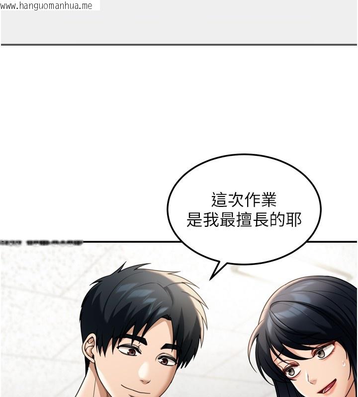 韩国漫画华尔街夜色韩漫_华尔街夜色-第6话-喝茶学投资在线免费阅读-韩国漫画-第107张图片