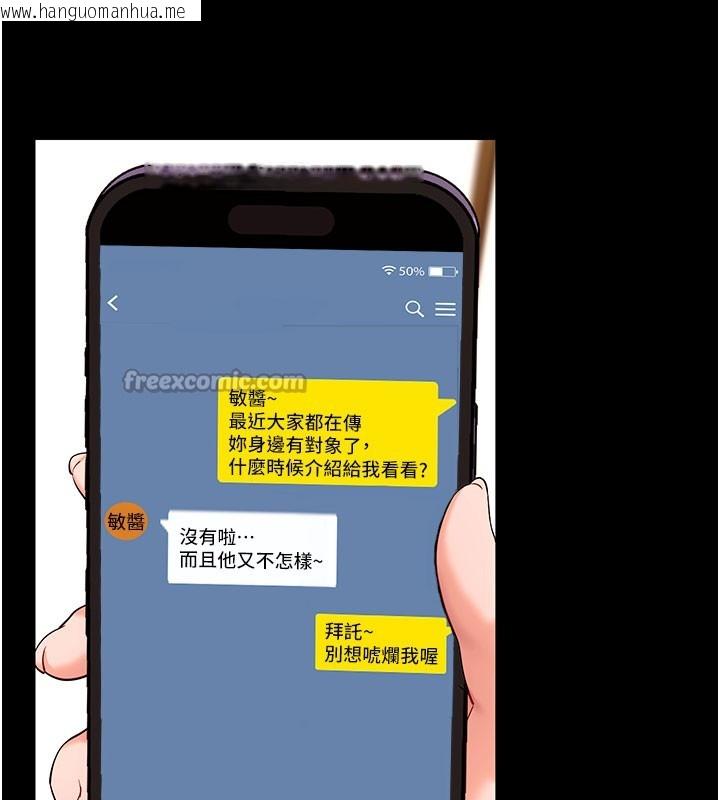 韩国漫画拜脱拜脱App韩漫_拜脱拜脱App-第49话-我要在妳的子宫深处作记号在线免费阅读-韩国漫画-第182张图片