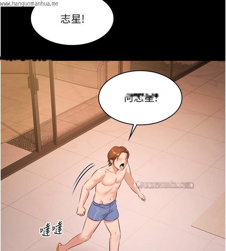 韩国漫画极乐泳池趴韩漫_极乐泳池趴-第18话-你都有反应了还装傻在线免费阅读-韩国漫画-第140张图片