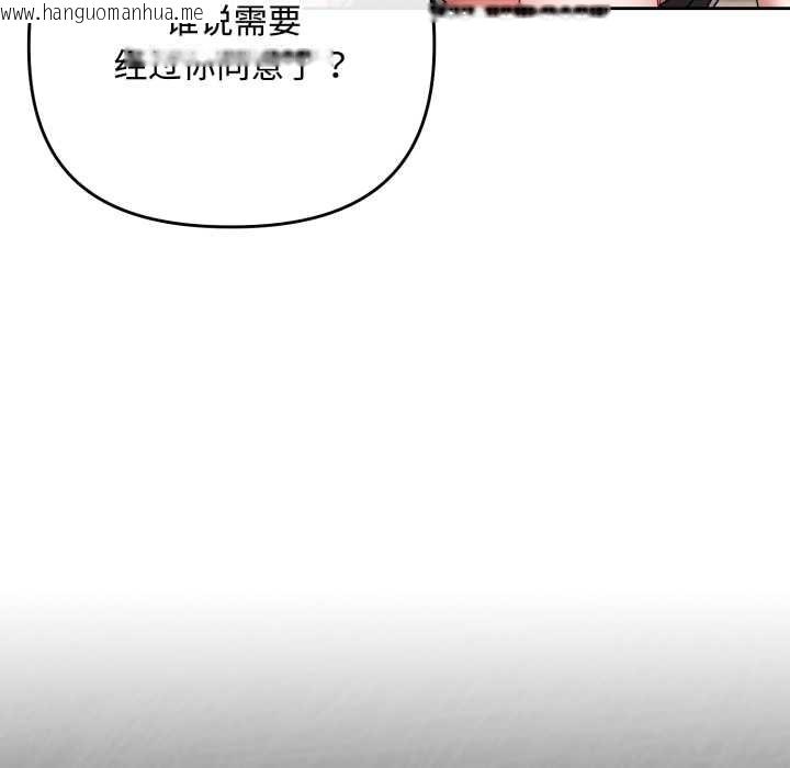 韩国漫画爱上你也好韩漫_爱上你也好-第49话在线免费阅读-韩国漫画-第117张图片